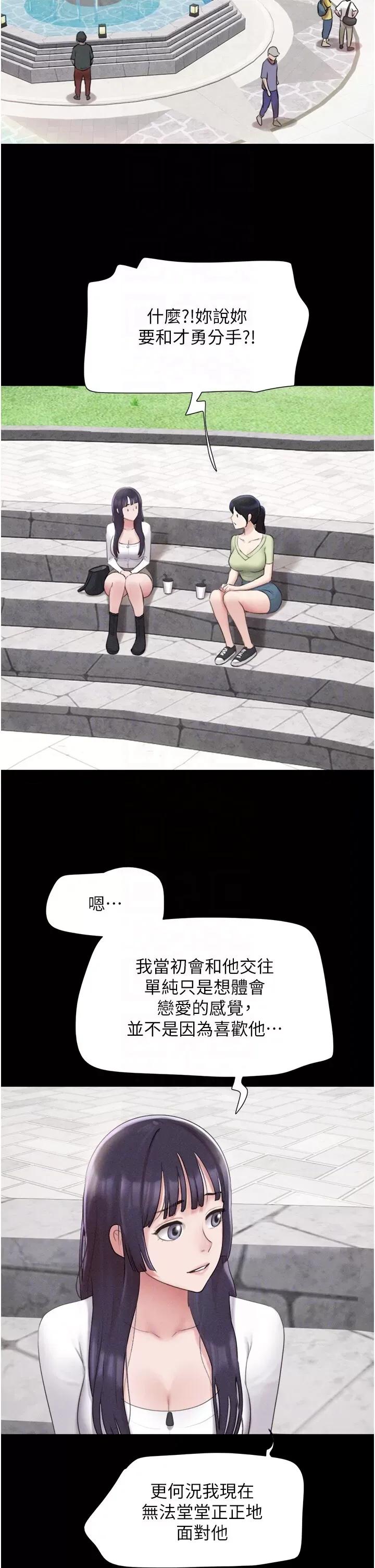 韶恩 韶恩第38话 我无法给你刺激了吗…? 第6页
