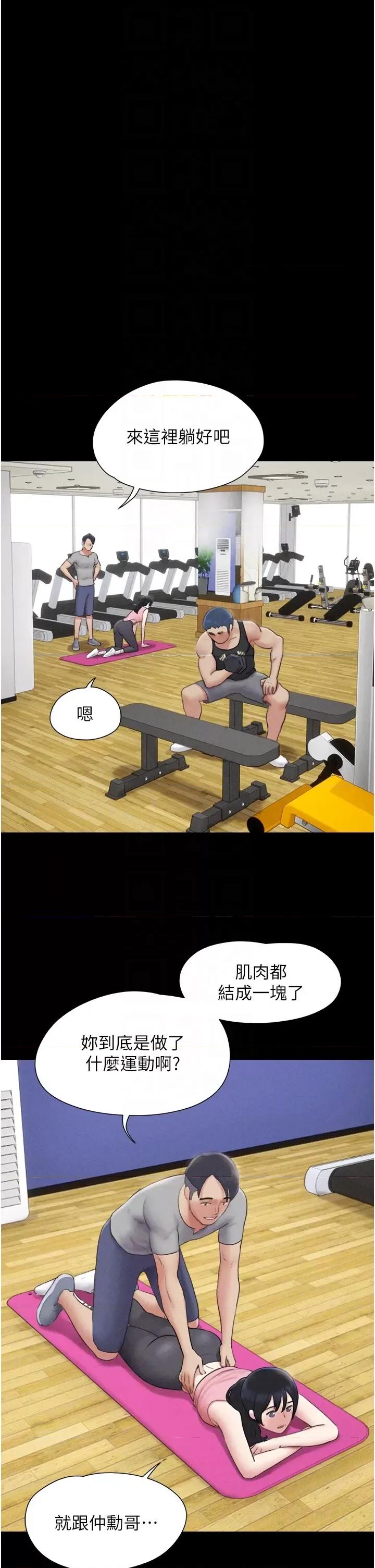 韶恩 韶恩第38话 我无法给你刺激了吗…? 第18页