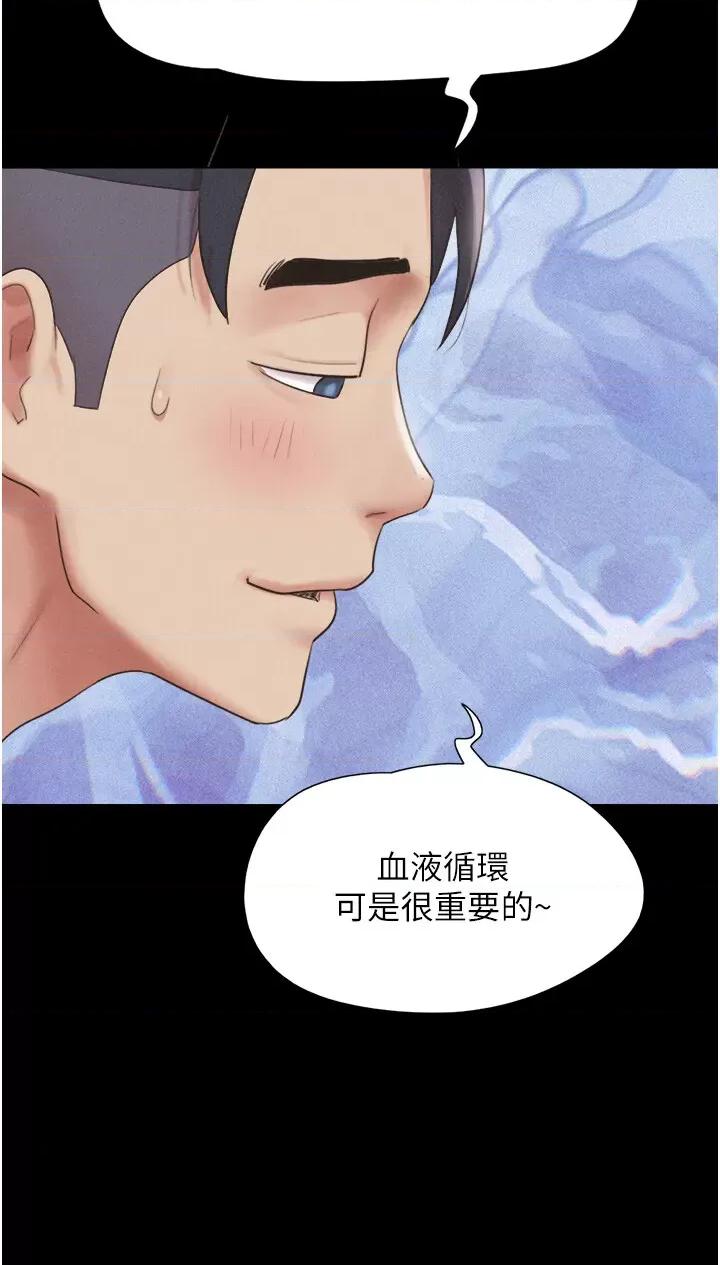 韶恩 韶恩第38话 我无法给你刺激了吗…? 第21页