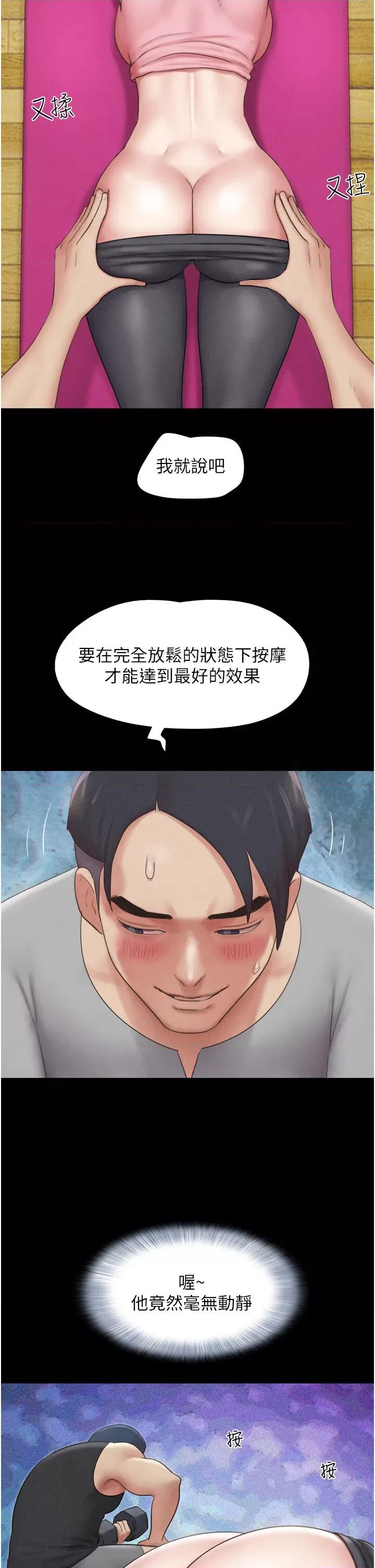 韶恩 韶恩第38话 我无法给你刺激了吗…? 第23页