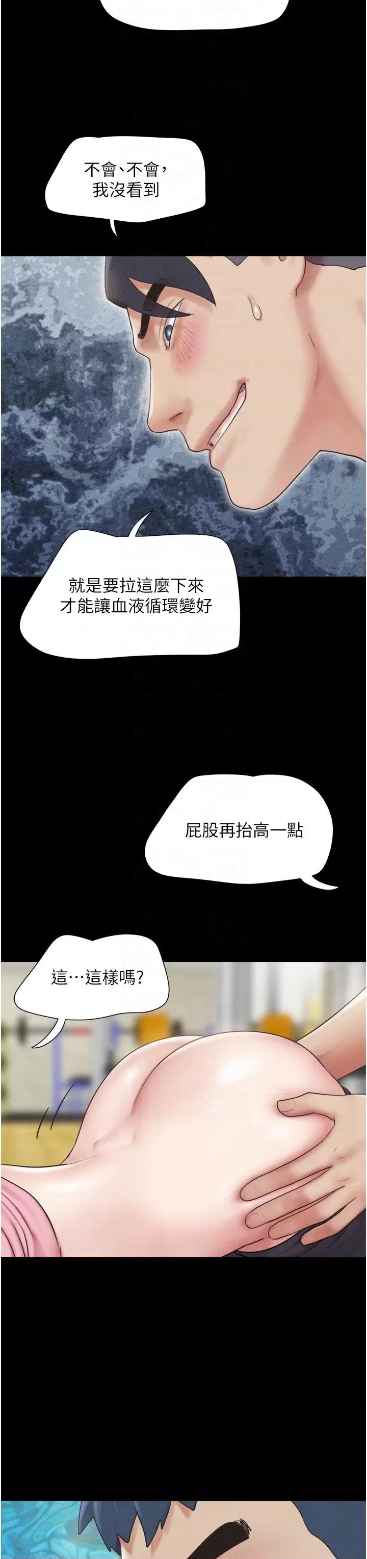 韶恩 韶恩第38话 我无法给你刺激了吗…? 第28页