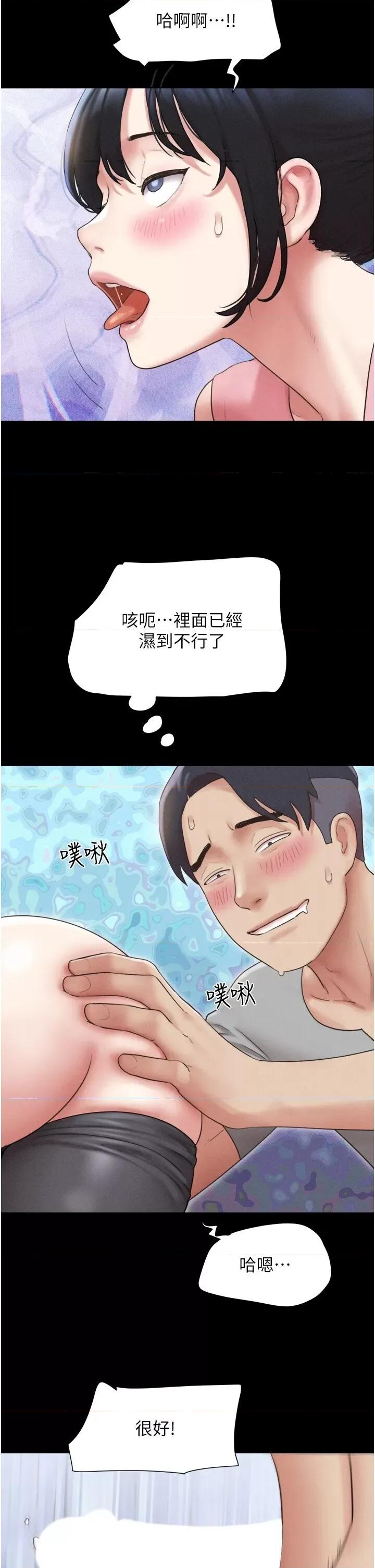 韶恩 韶恩第38话 我无法给你刺激了吗…? 第31页