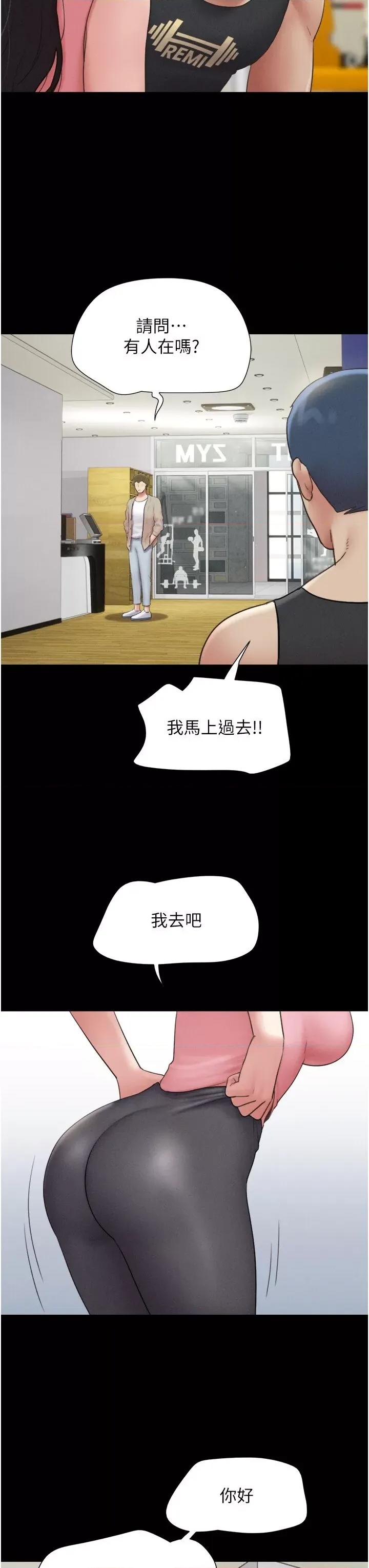 韶恩 韶恩第38话 我无法给你刺激了吗…? 第37页