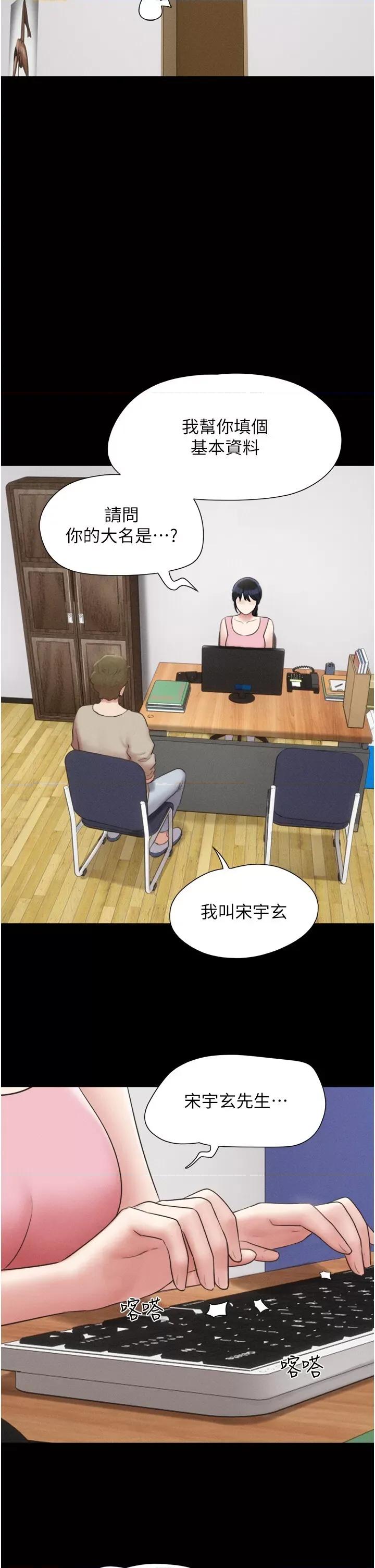 韶恩 韶恩第38话 我无法给你刺激了吗…? 第41页