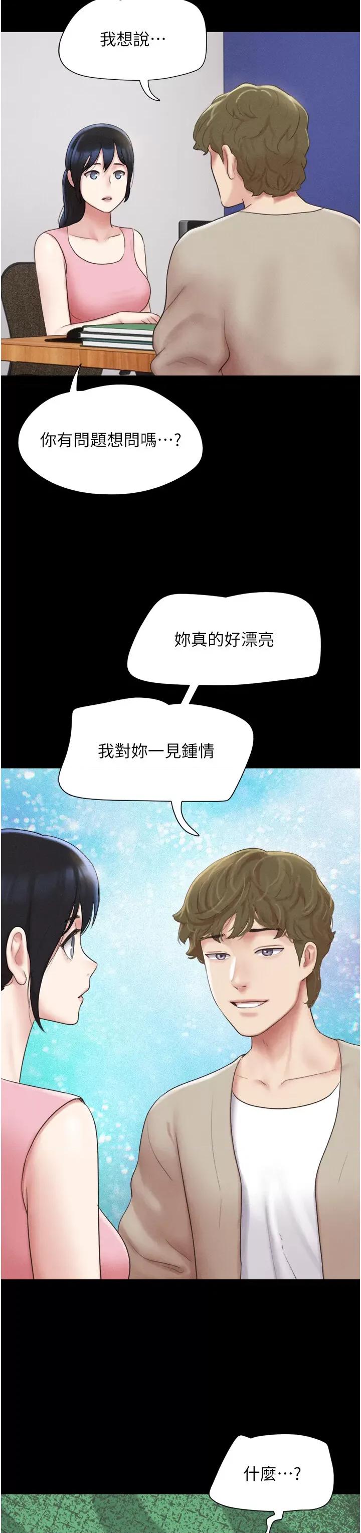 韶恩 韶恩第38话 我无法给你刺激了吗…? 第42页