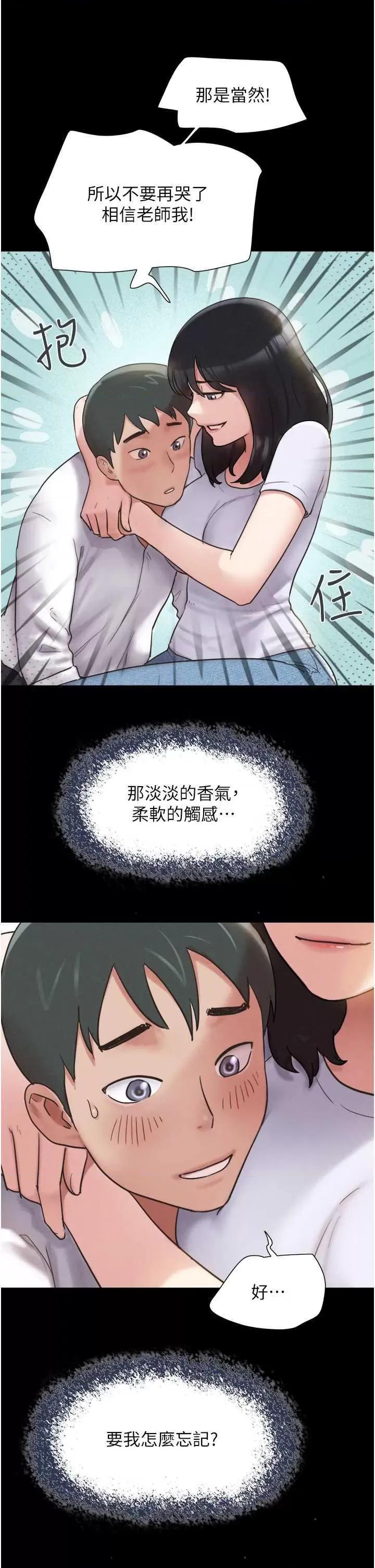 韶恩 韶恩 第9页
