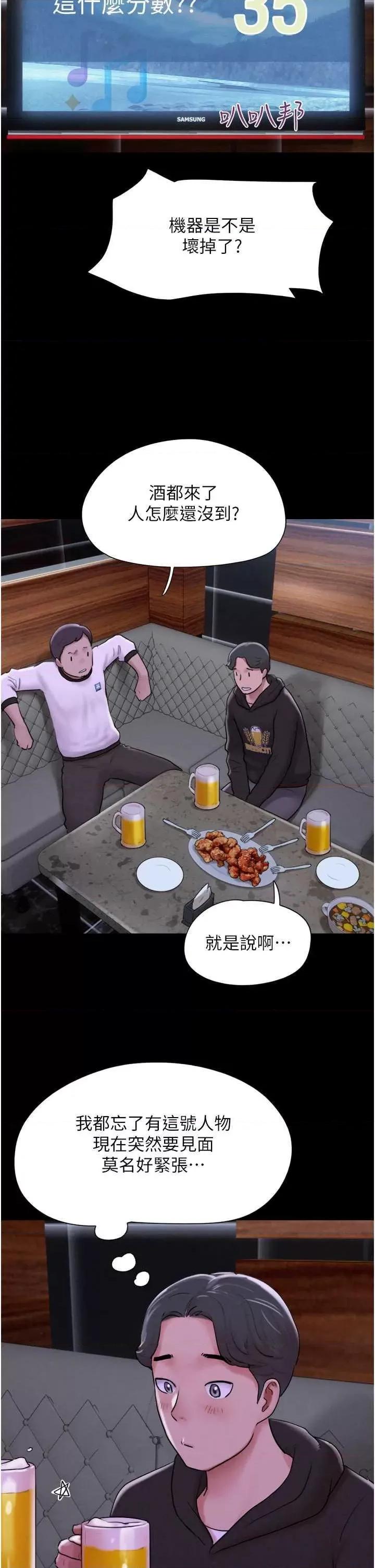 韶恩 韶恩 第12页