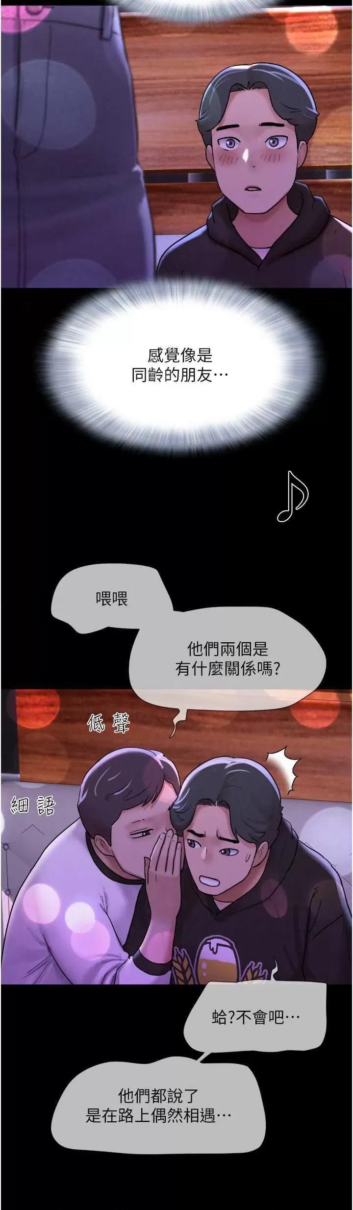 韶恩 韶恩 第21页