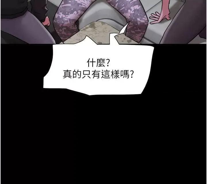 韶恩 韶恩 第29页