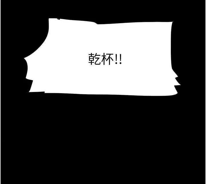 韶恩 韶恩 第33页