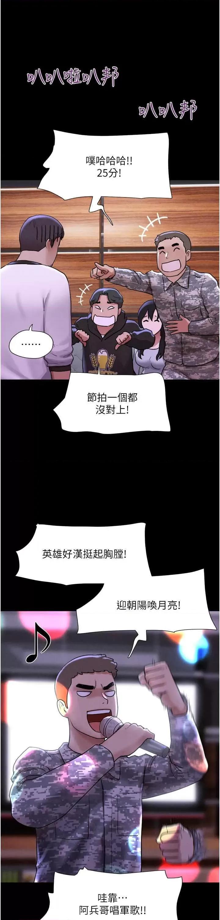 韶恩 韶恩 第47页