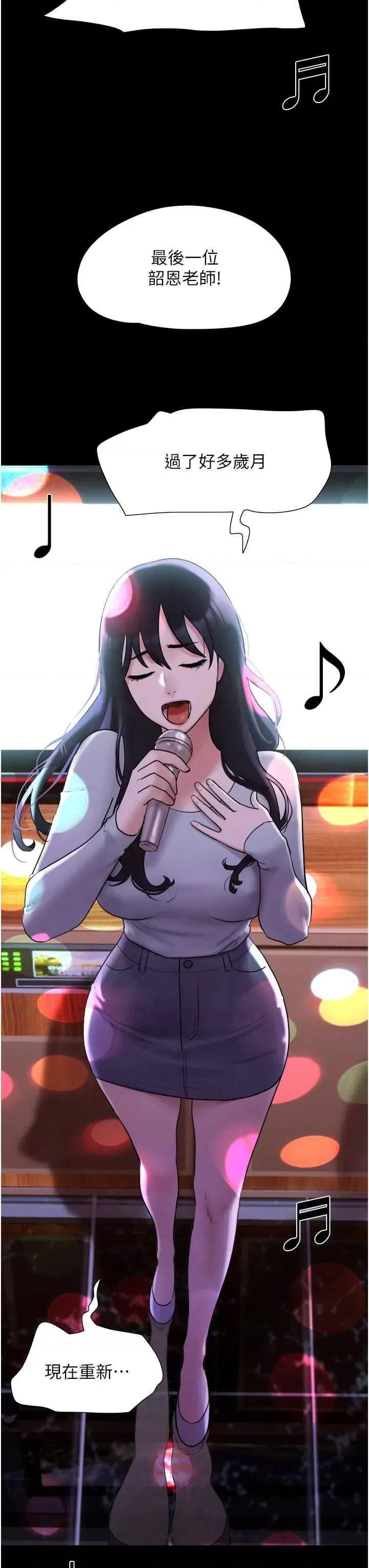韶恩 韶恩 第48页
