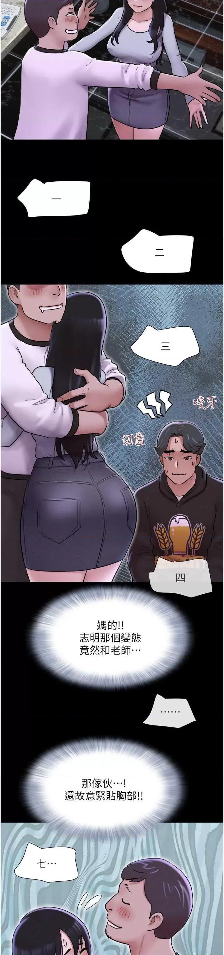 韶恩 韶恩 第53页