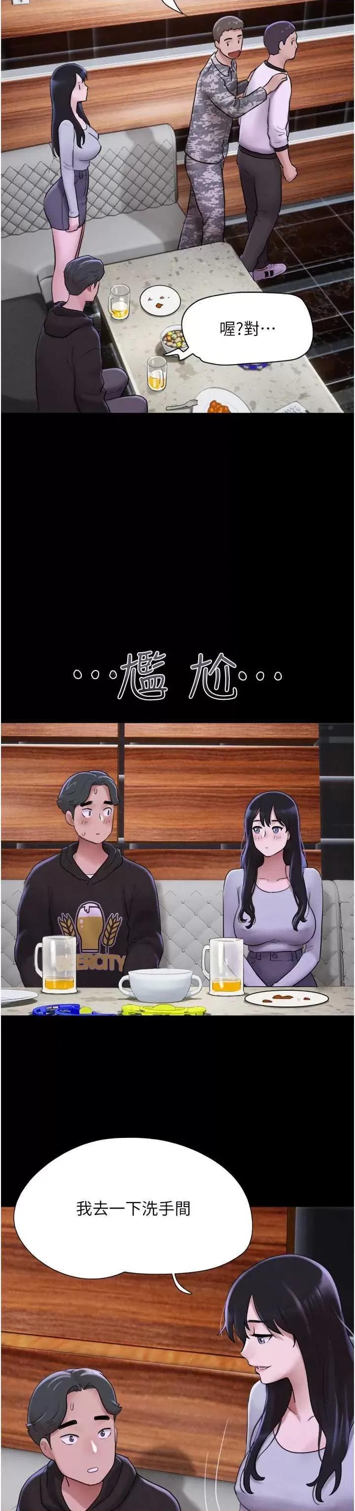 韶恩 韶恩 第66页