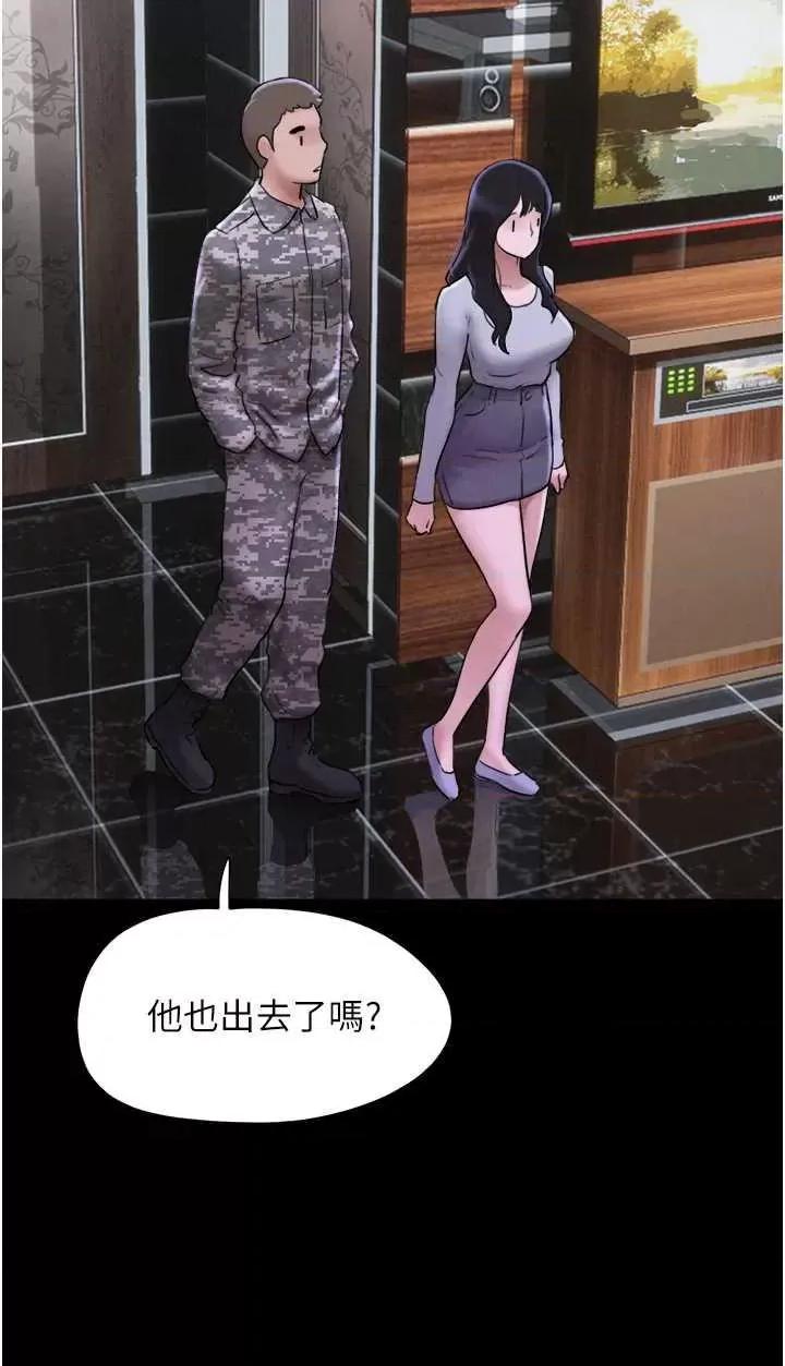 韶恩 韶恩 第72页