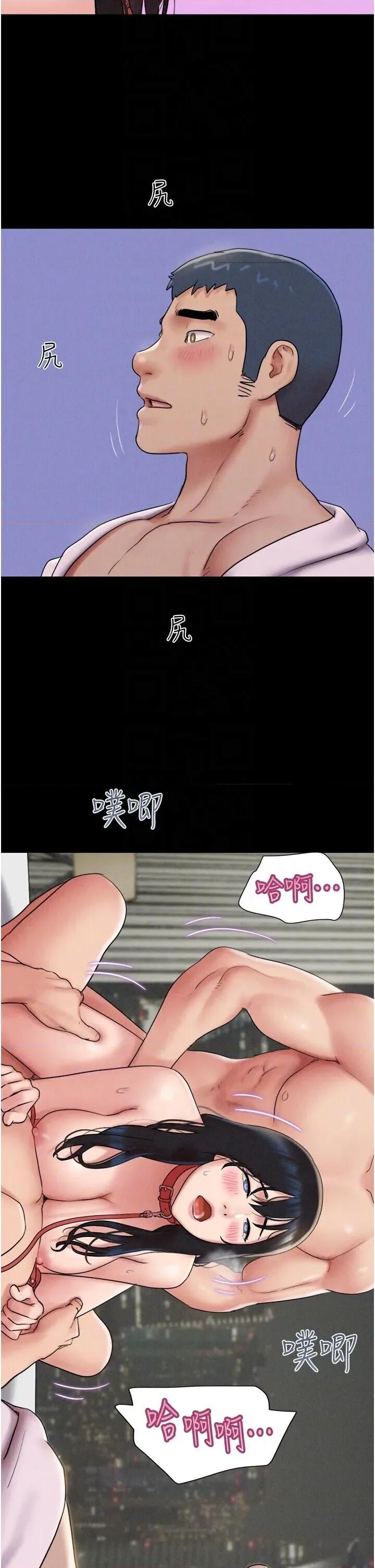韶恩 韶恩第47话 跟我分享女友如何? 第6页