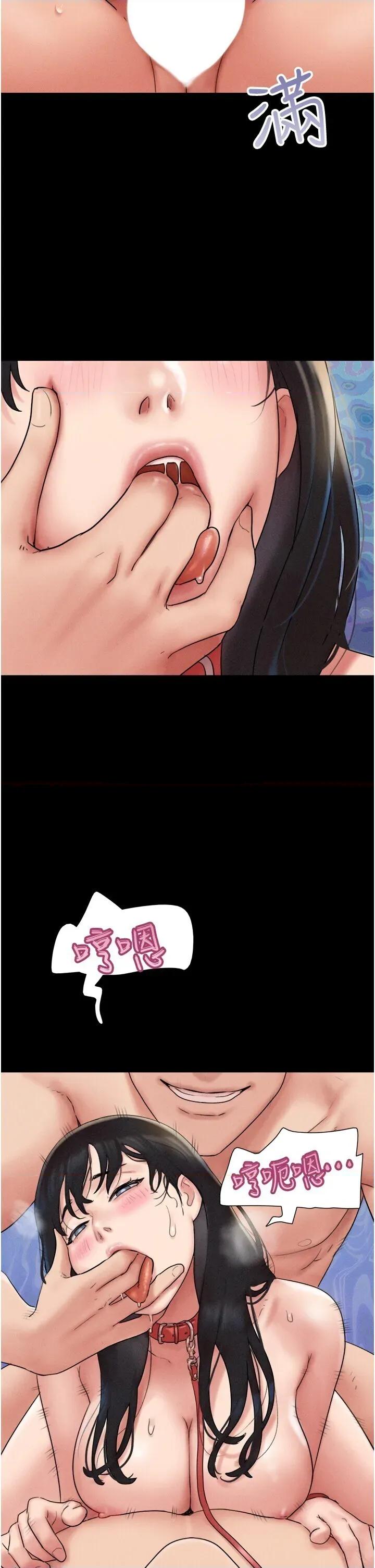韶恩 韶恩第47话 跟我分享女友如何? 第8页