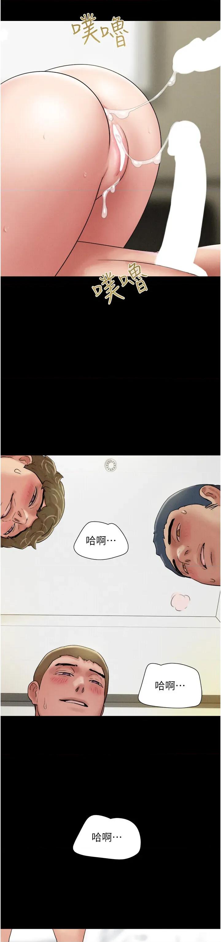韶恩 韶恩第47话 跟我分享女友如何? 第17页