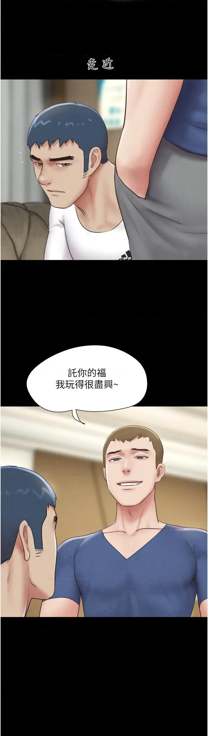 韶恩 韶恩第47话 跟我分享女友如何? 第23页