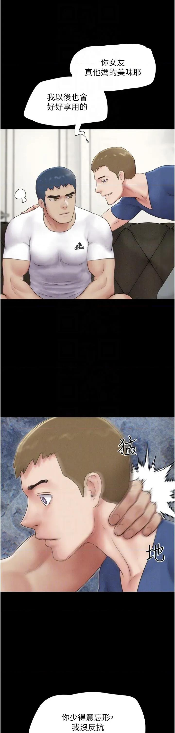 韶恩 韶恩第47话 跟我分享女友如何? 第24页