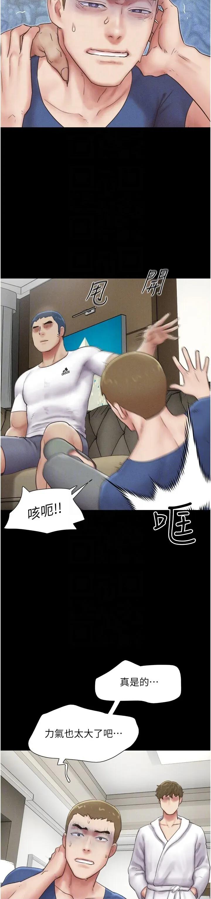 韶恩 韶恩第47话 跟我分享女友如何? 第26页