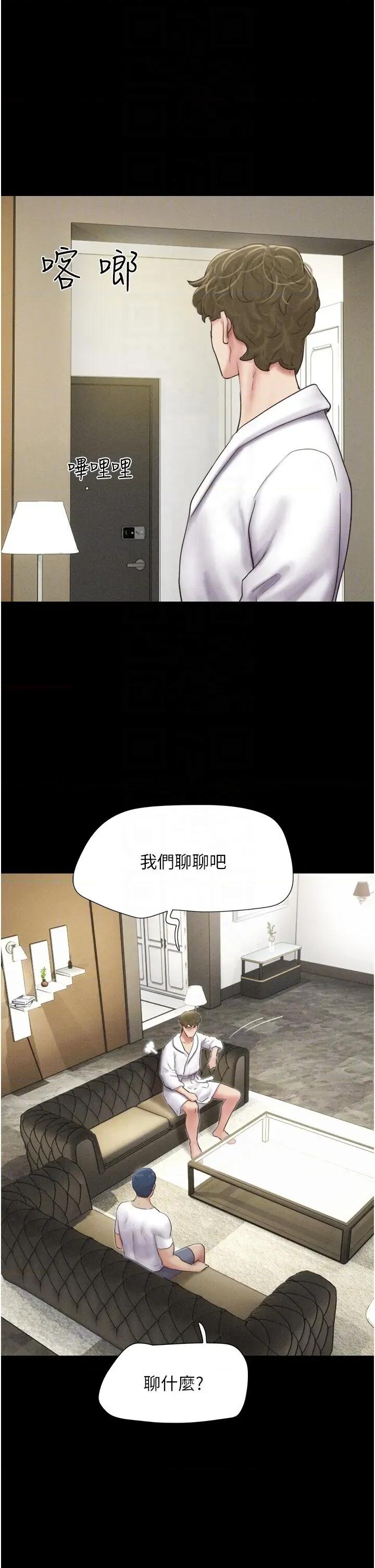 韶恩 韶恩第47话 跟我分享女友如何? 第28页