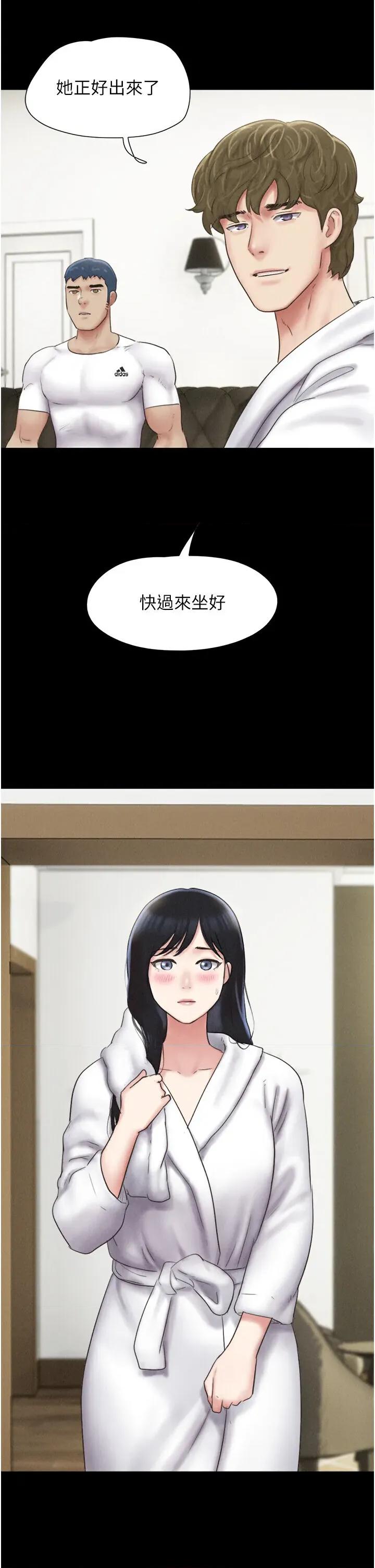 韶恩 韶恩第47话 跟我分享女友如何? 第29页