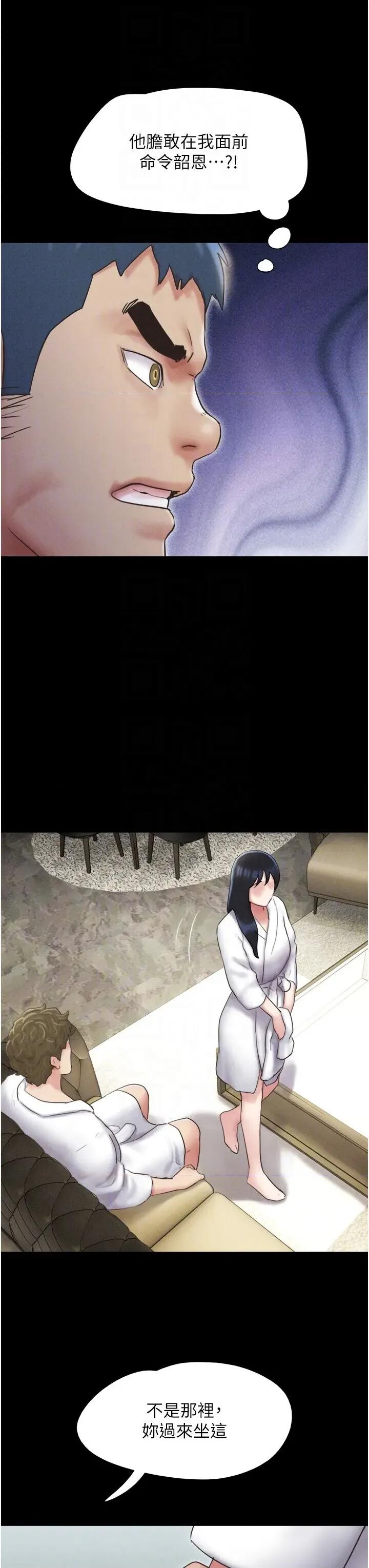 韶恩 韶恩第47话 跟我分享女友如何? 第30页
