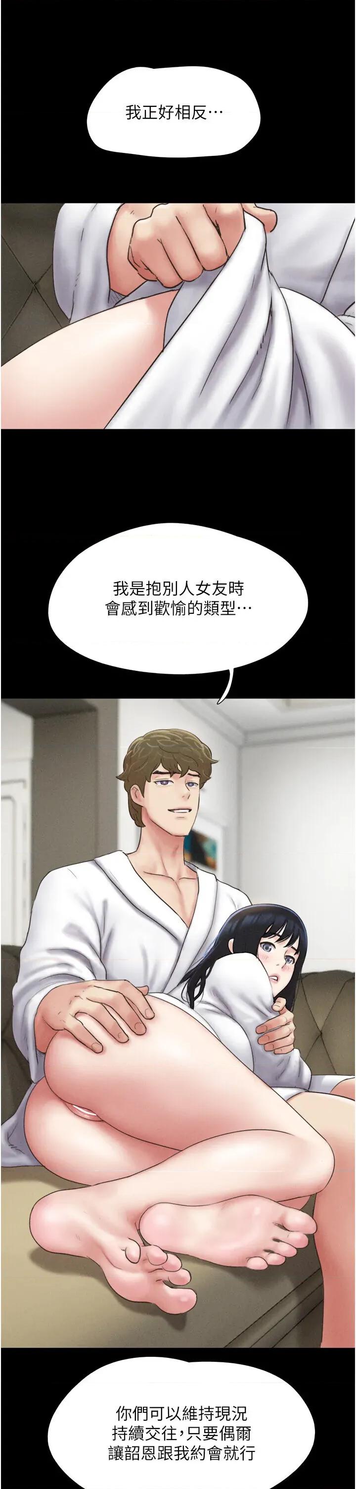 韶恩 韶恩第47话 跟我分享女友如何? 第36页
