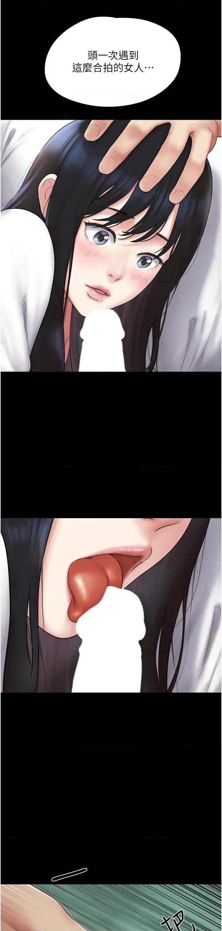 韶恩 韶恩第47话 跟我分享女友如何? 第40页