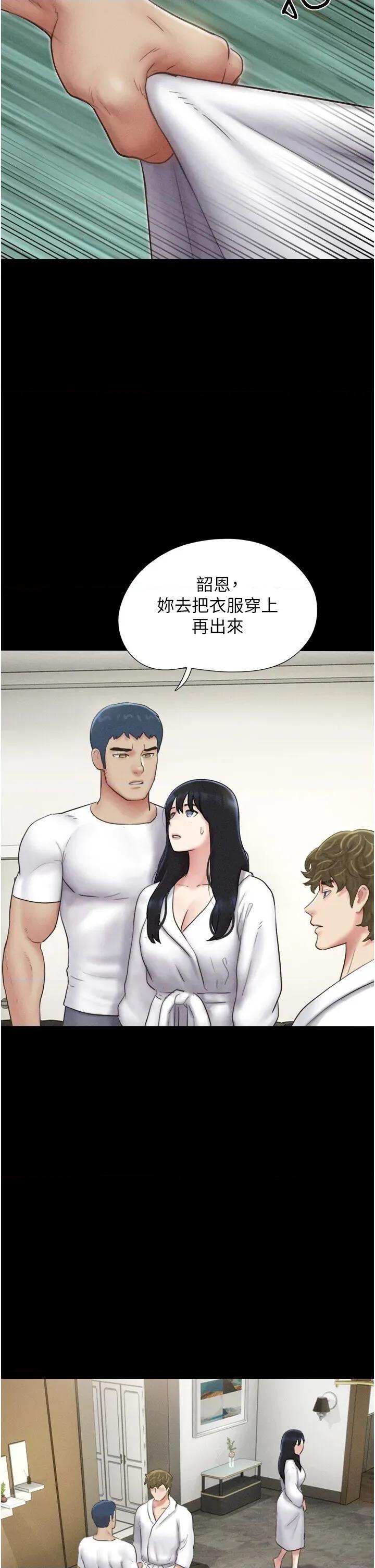 韶恩 韶恩第47话 跟我分享女友如何? 第41页