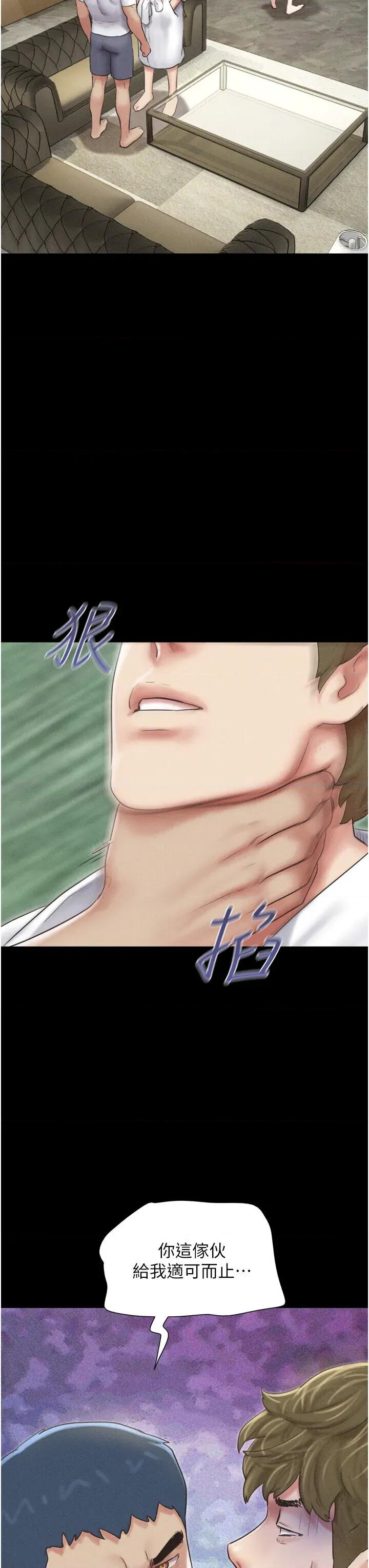 韶恩 韶恩第47话 跟我分享女友如何? 第42页