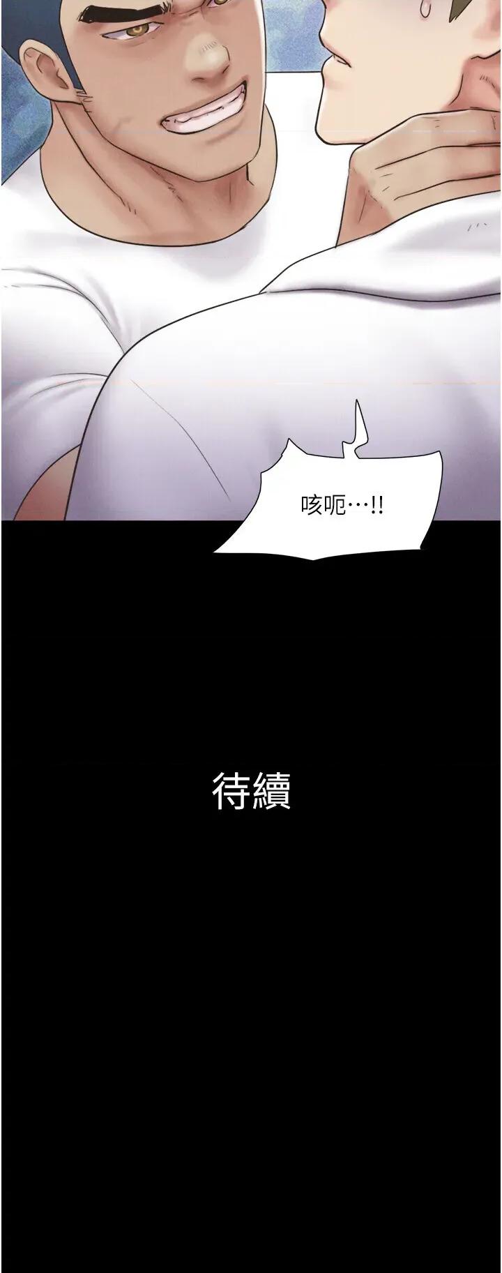 韶恩 韶恩第47话 跟我分享女友如何? 第43页