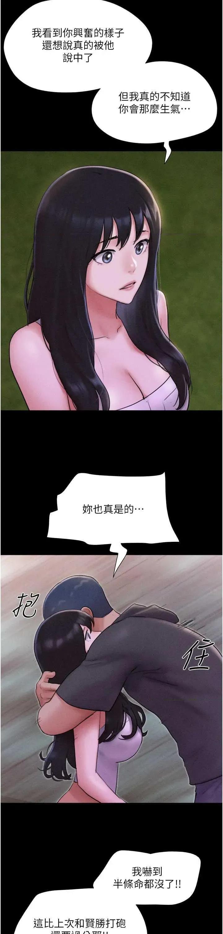 韶恩 韶恩49 第2页