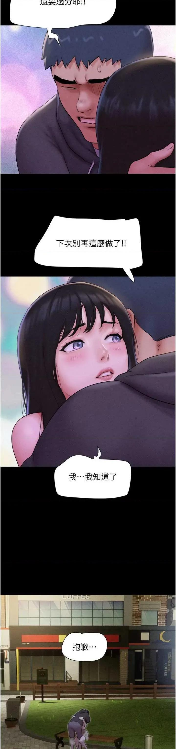 韶恩 韶恩49 第3页