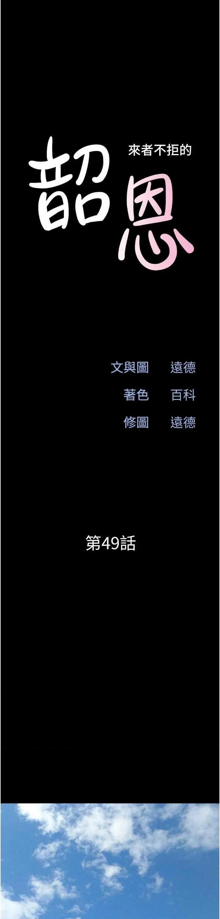 韶恩 韶恩49 第5页
