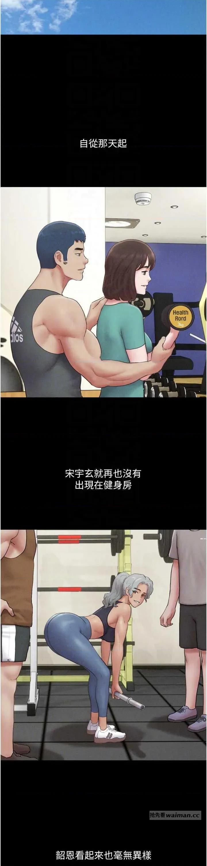 韶恩 韶恩49 第6页