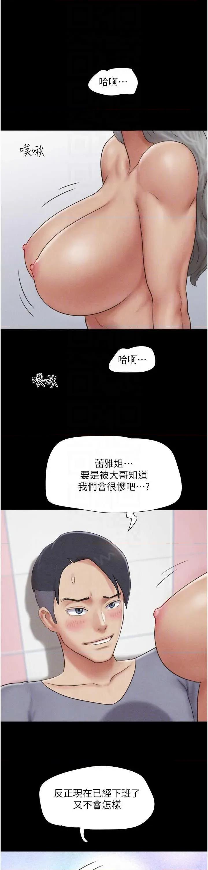 韶恩 韶恩49 第10页