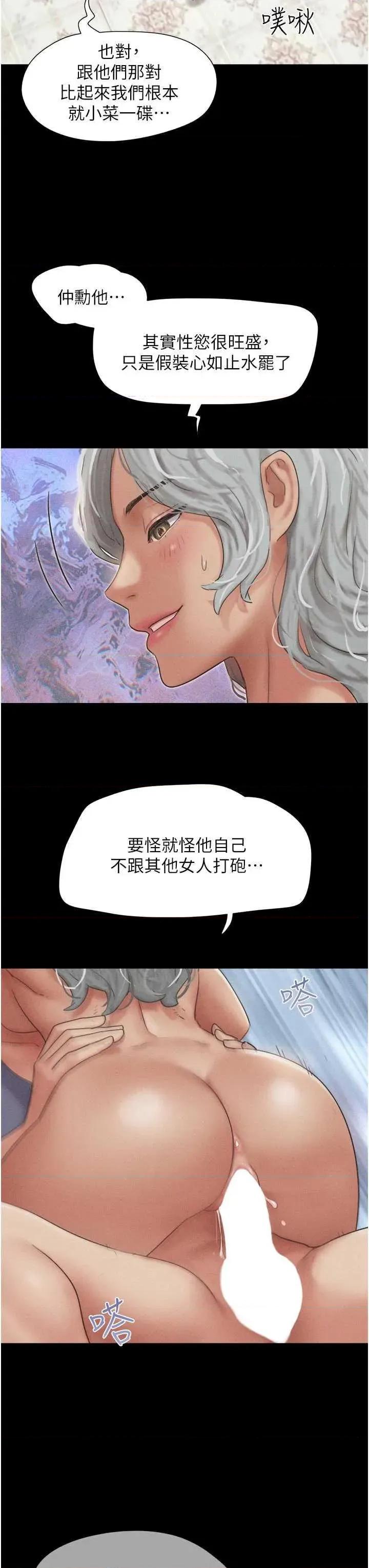 韶恩 韶恩49 第12页