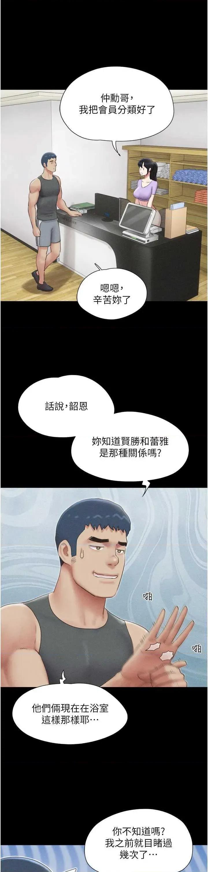 韶恩 韶恩49 第15页