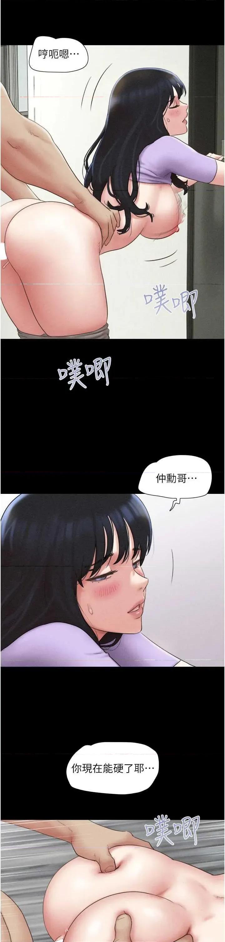 韶恩 韶恩49 第20页