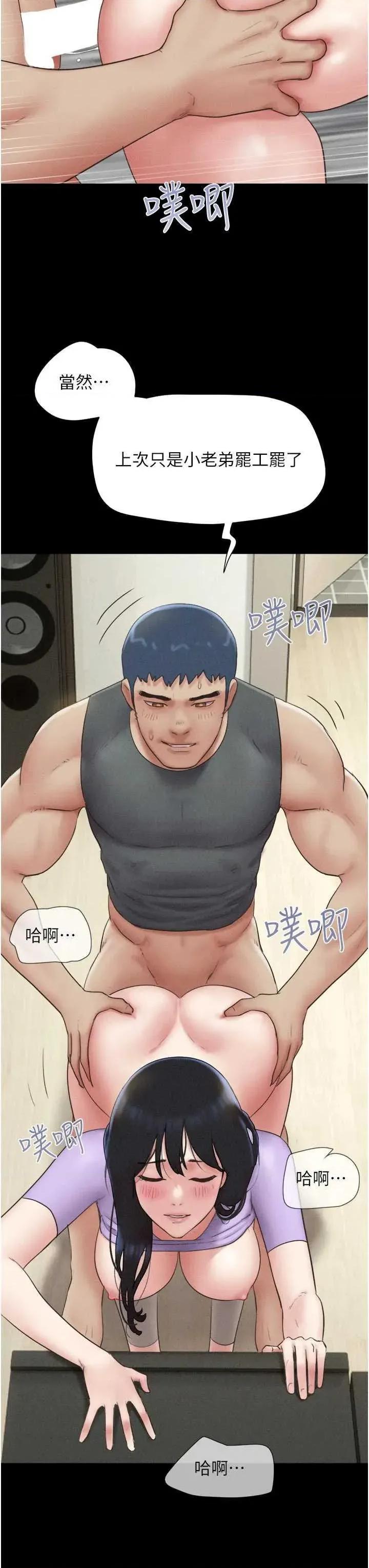 韶恩 韶恩49 第21页