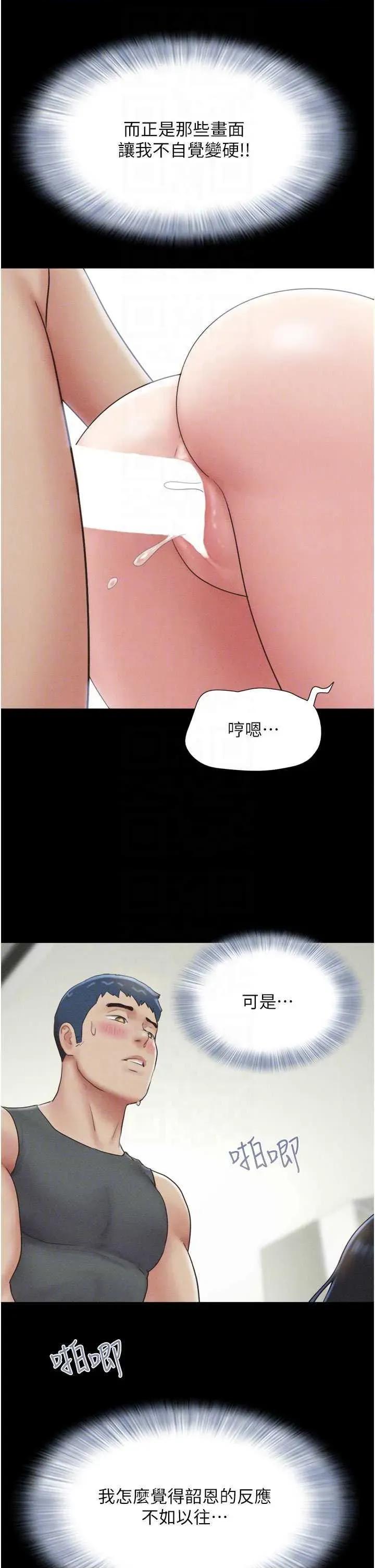 韶恩 韶恩49 第24页
