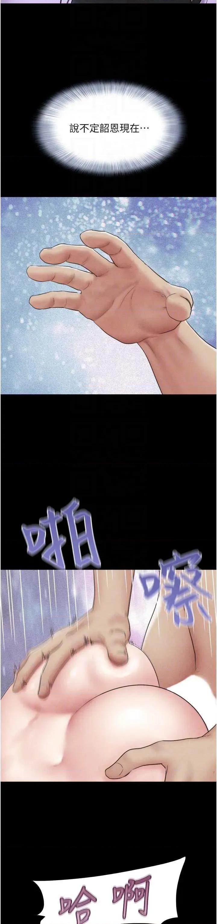 韶恩 韶恩49 第26页