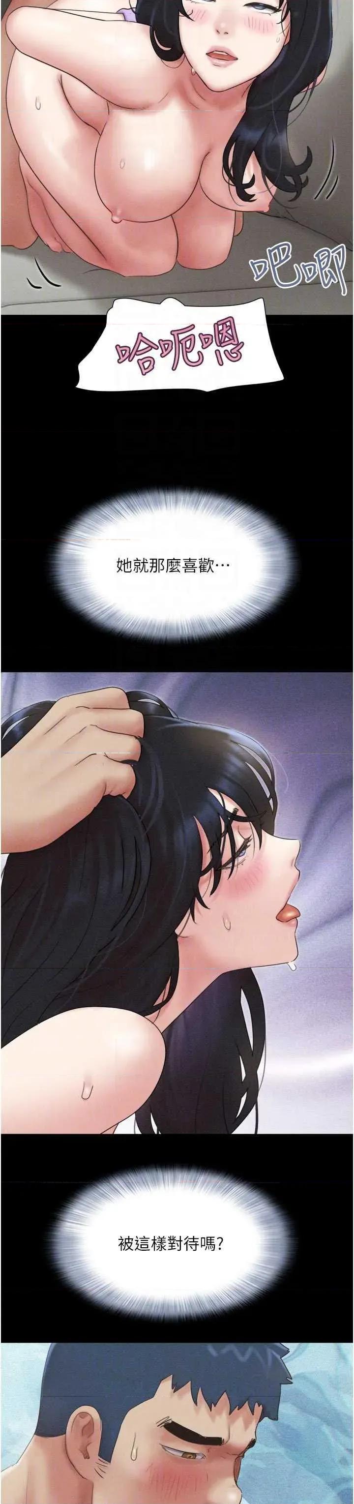 韶恩 韶恩49 第30页