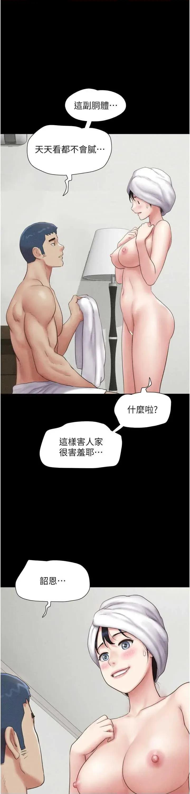 韶恩 韶恩49 第44页