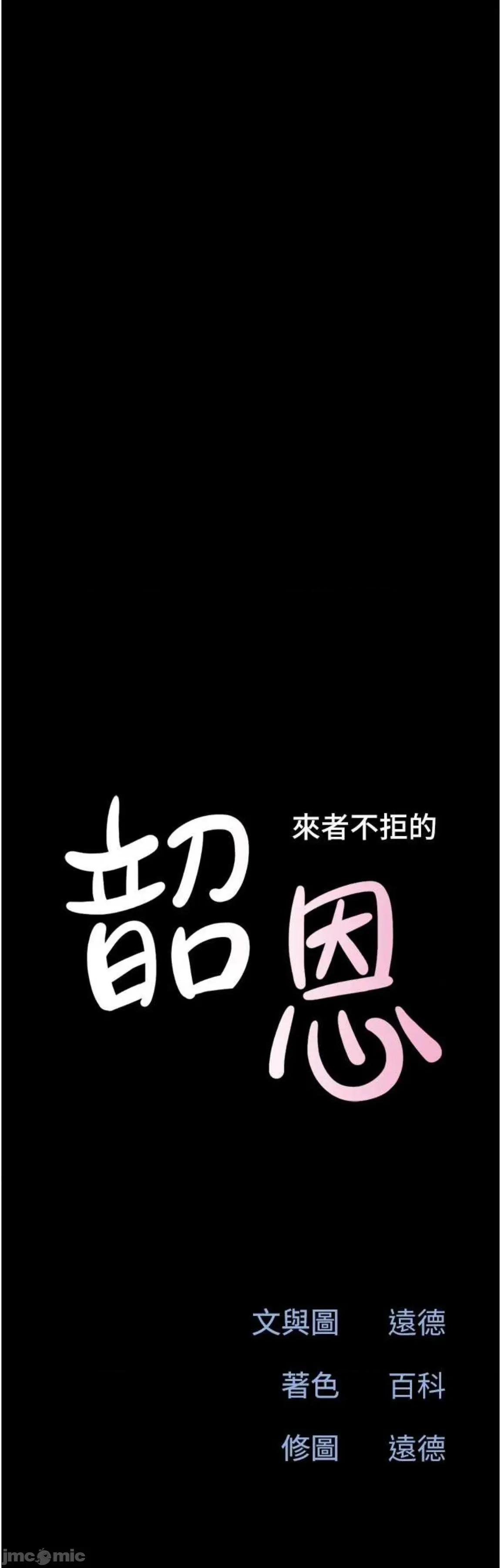 韶恩 韶恩59 第6页