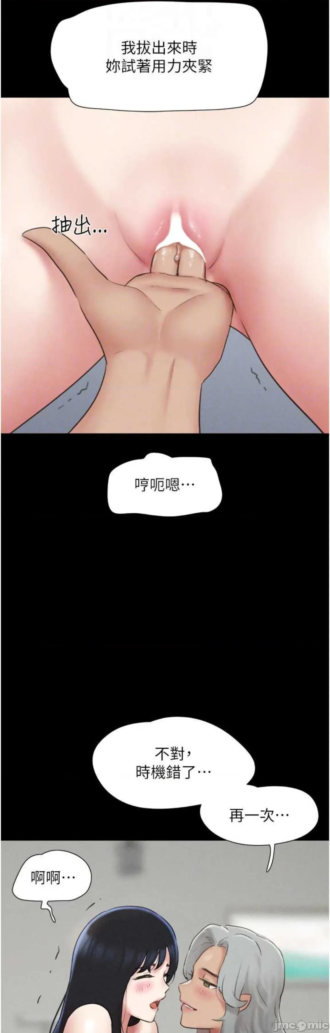 韶恩 韶恩59 第11页