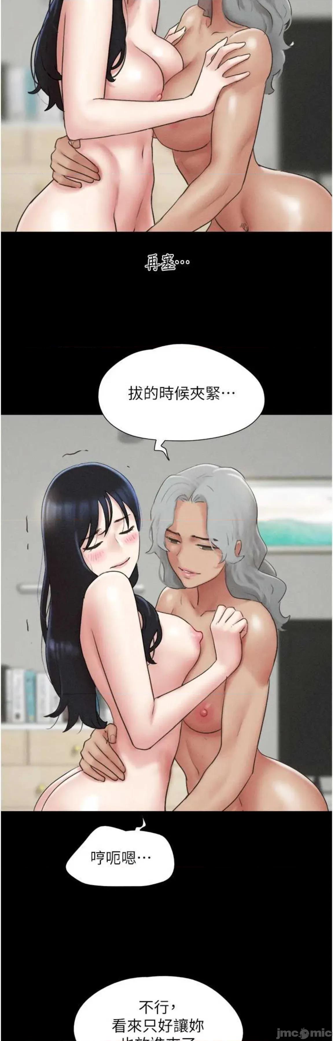 韶恩 韶恩59 第12页
