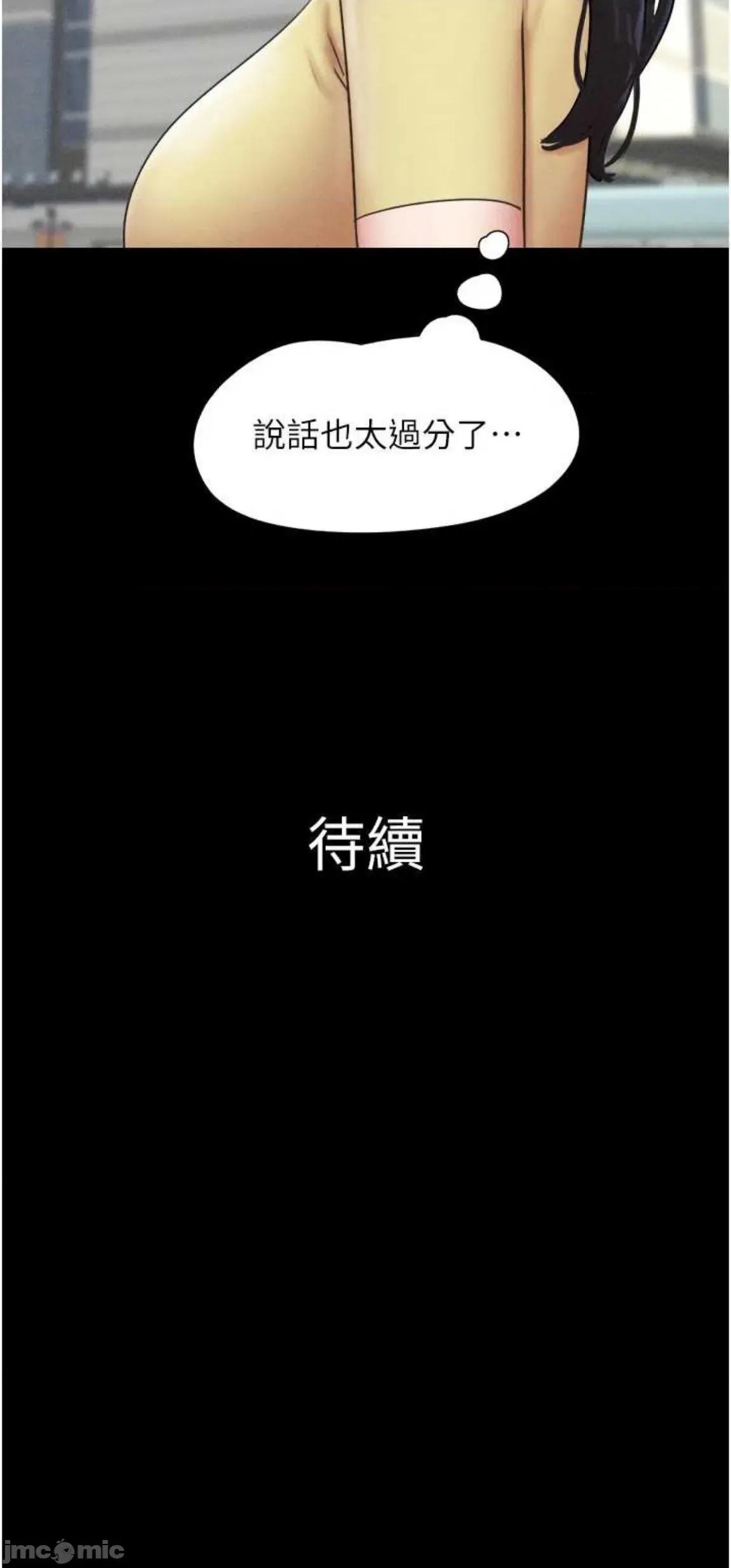 韶恩 韶恩59 第54页